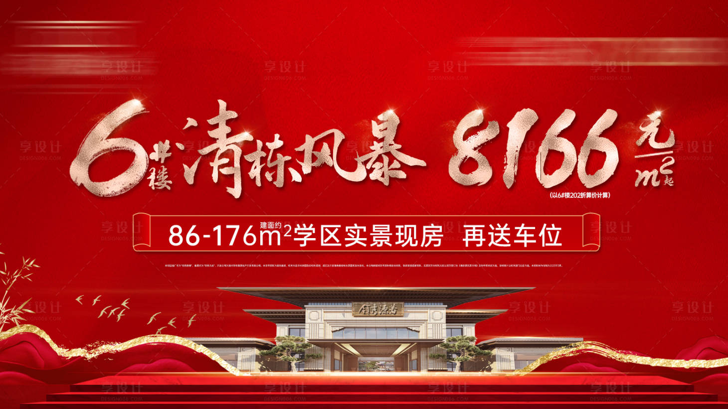 源文件下載【享設(shè)計(jì)】搜索編號(hào)：53330026709098624【開盤背景板】