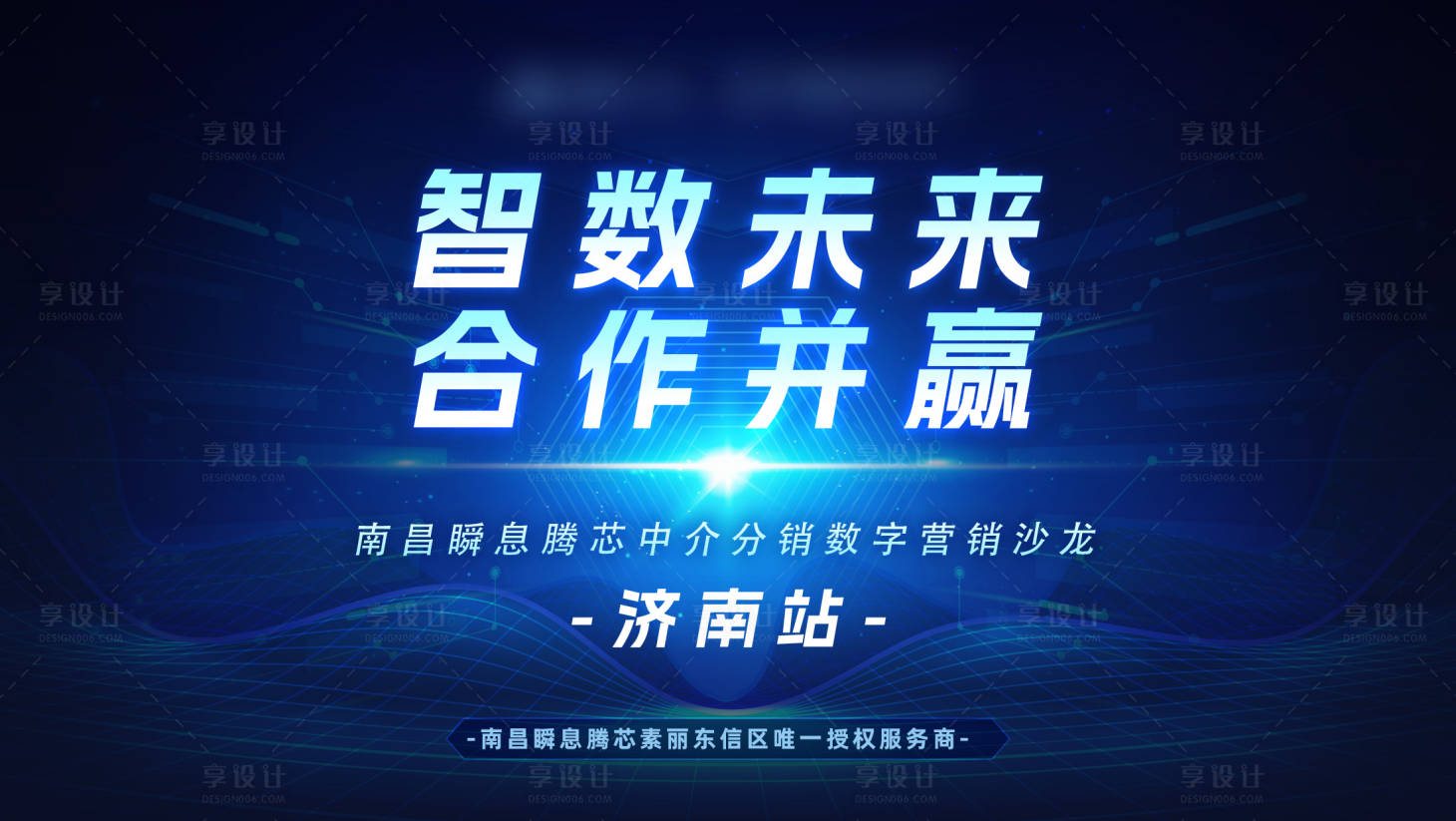 源文件下载【科技会议主画面】编号：76950026616522268