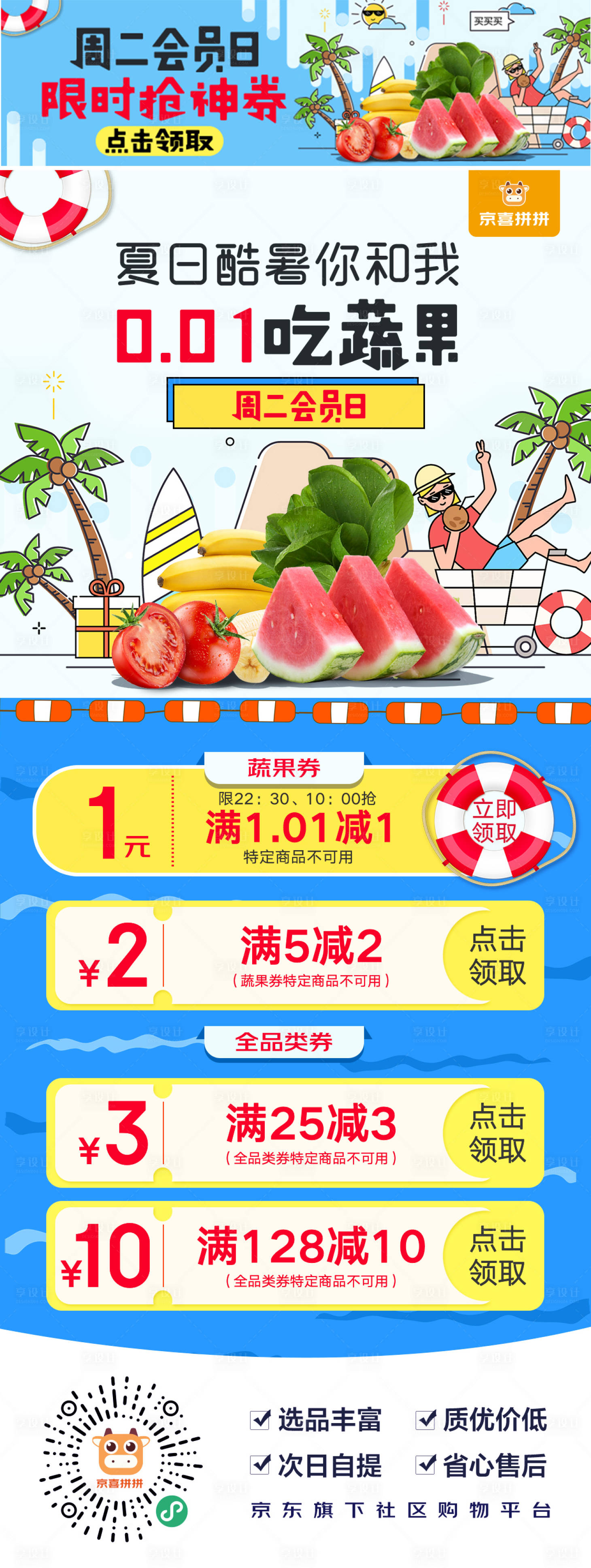 源文件下载【享设计】搜索编号：40650026972496939【会员日抢券】