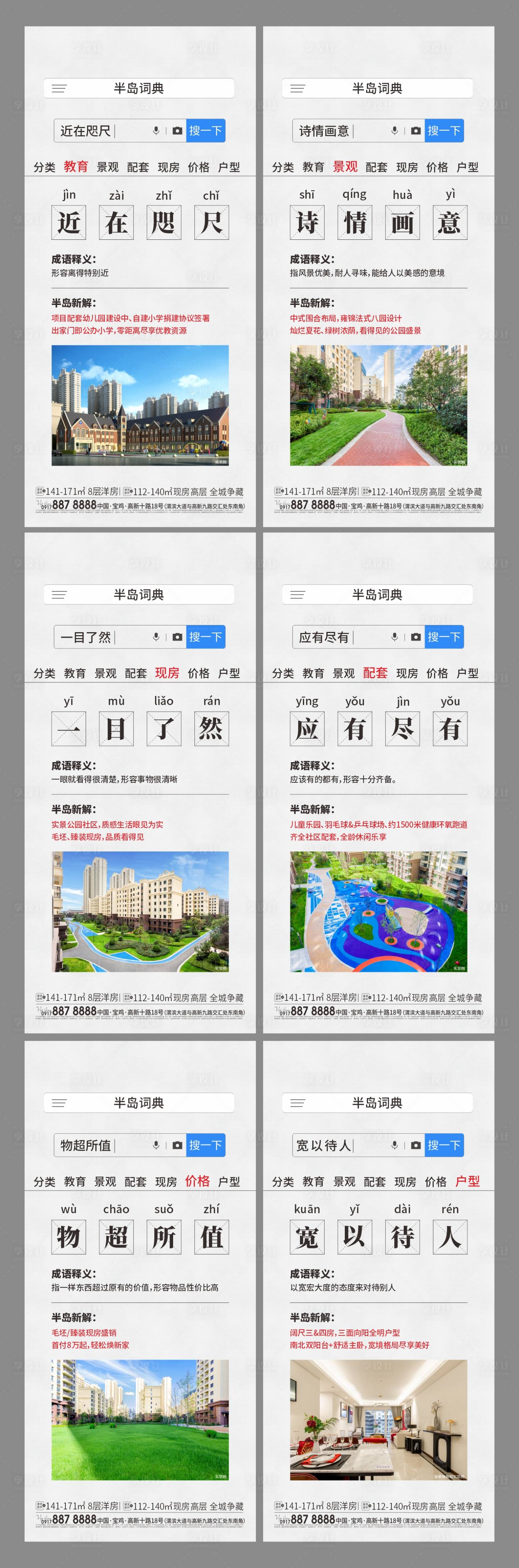 源文件下载【配套价值点系列海报】编号：15520026876483193