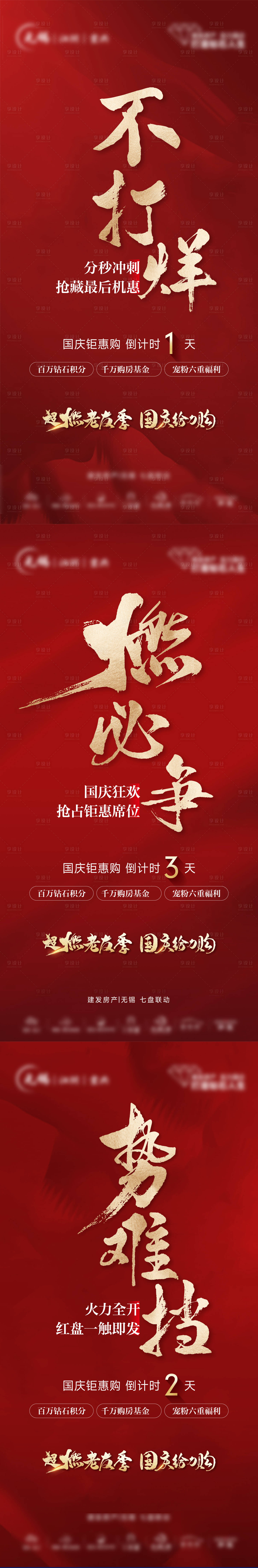 源文件下載【享設(shè)計(jì)】搜索編號(hào)：52630026627647771【熱銷倒計(jì)時(shí)】