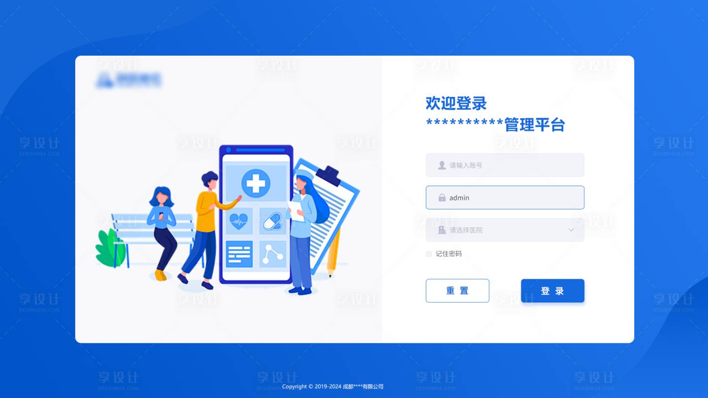 源文件下載【后臺(tái)登錄頁ui設(shè)計(jì)】編號(hào)：97240026946892090