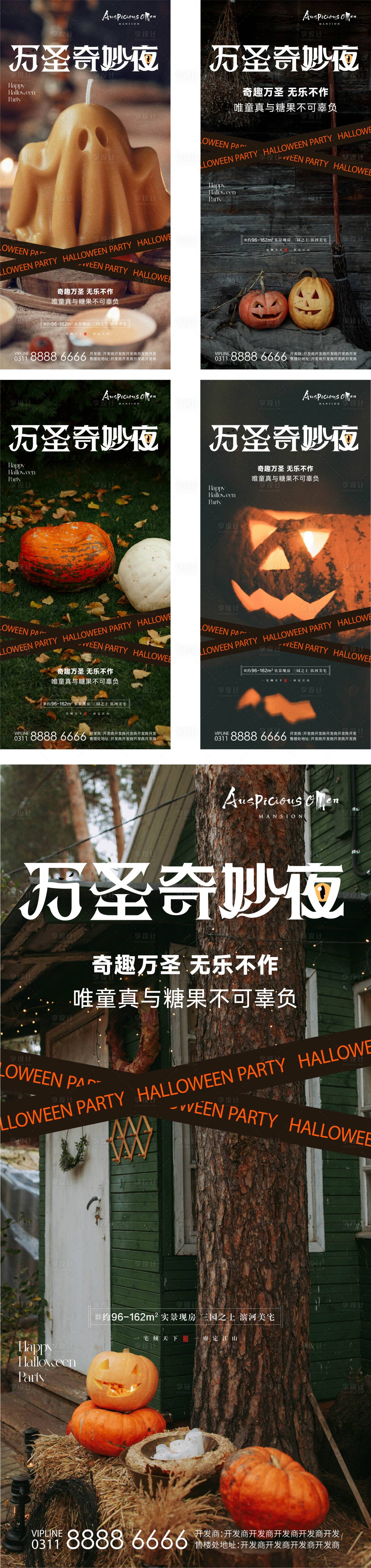 源文件下载【享设计】搜索编号：29030027019314487【万圣节】