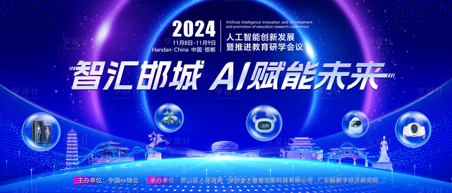 源文件下載【科技活動發布會背景板】編號：95930026636781714
