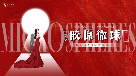 源文件下载【医美主画面主背景】编号：61580026735566766
