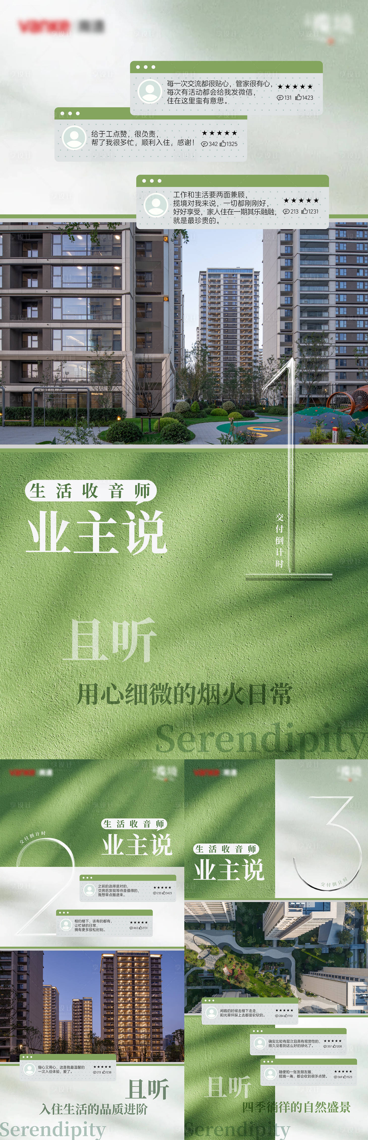 源文件下載【享設計】搜索編號：28060026629986444【交付倒計時】
