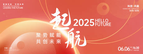 源文件下载【享设计】搜索编号：91560026611511136【起航未来背景板】