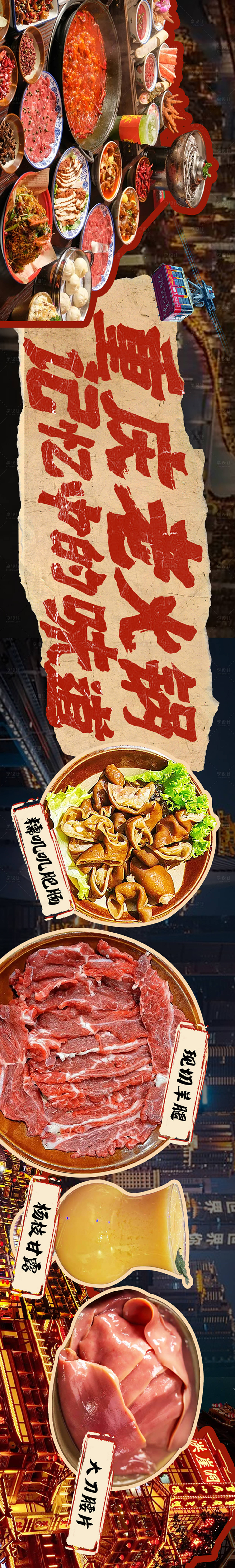 源文件下载【享设计】搜索编号：35560026934673496【大众美团餐饮 】