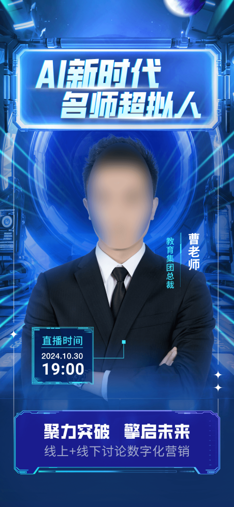 源文件下载【享设计】搜索编号：65760027060423192【AI科技讲座海报】