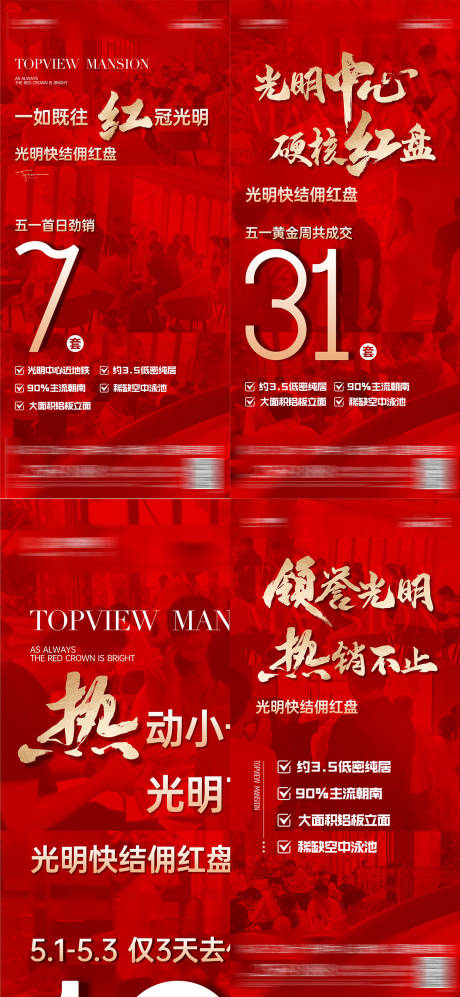 源文件下載【假期熱銷海報】編號：65460026610931562