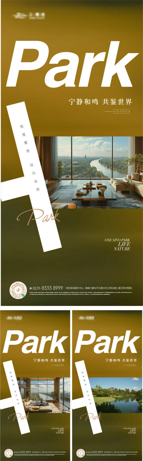 源文件下载【享设计】搜索编号：99300026960732556【地产公园配套价值点系列海报】