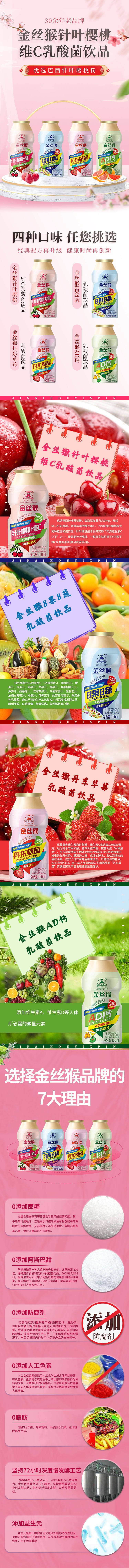 源文件下載【乳酸菌詳情】編號：29500026972437022