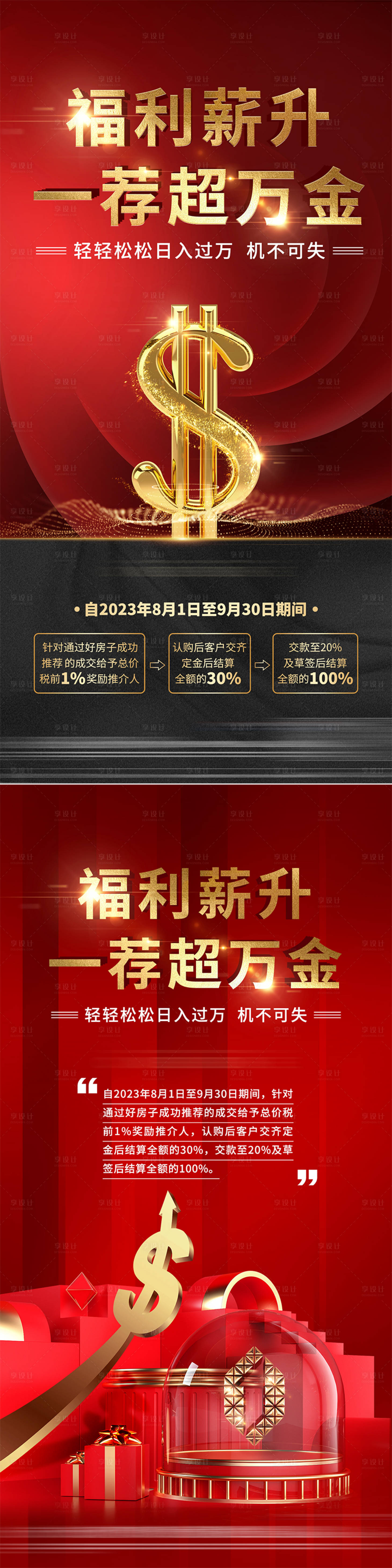 源文件下载【享设计】搜索编号：24180026967901117【热销】