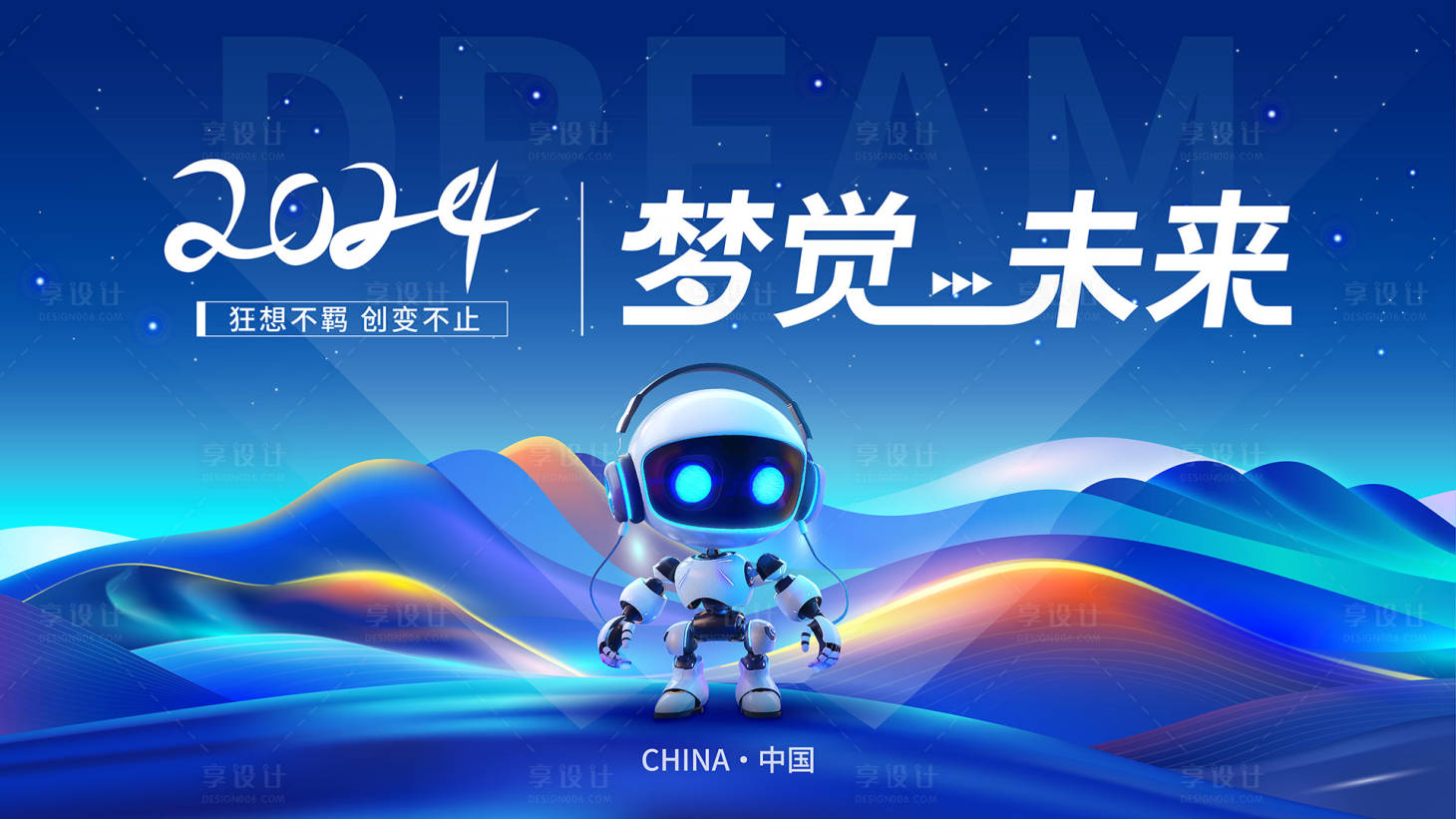 源文件下載【大型未來科技會議活動主視覺】編號：37620026936586693