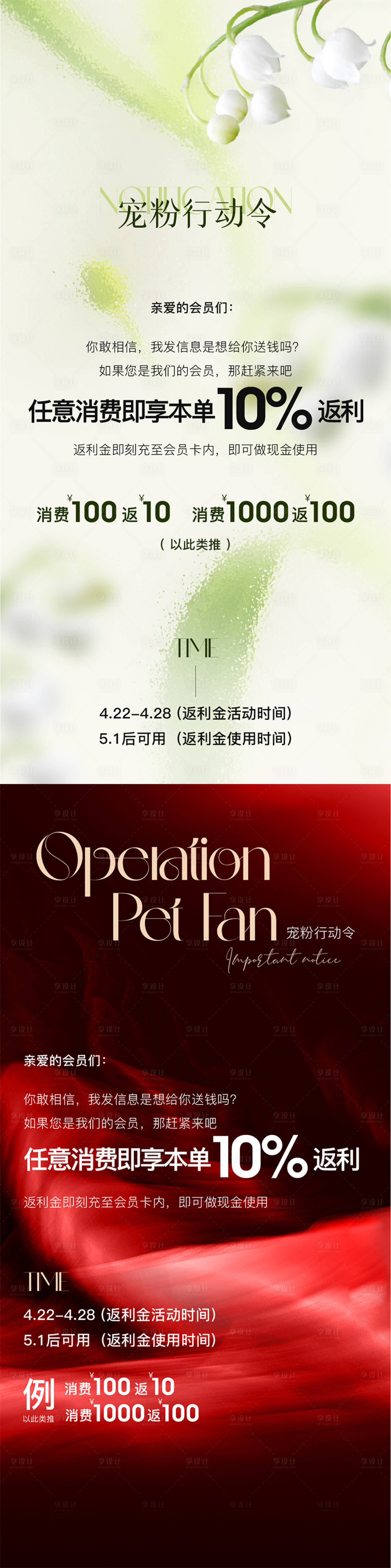 源文件下載【返利海報(bào)】編號(hào)：49640026621461219