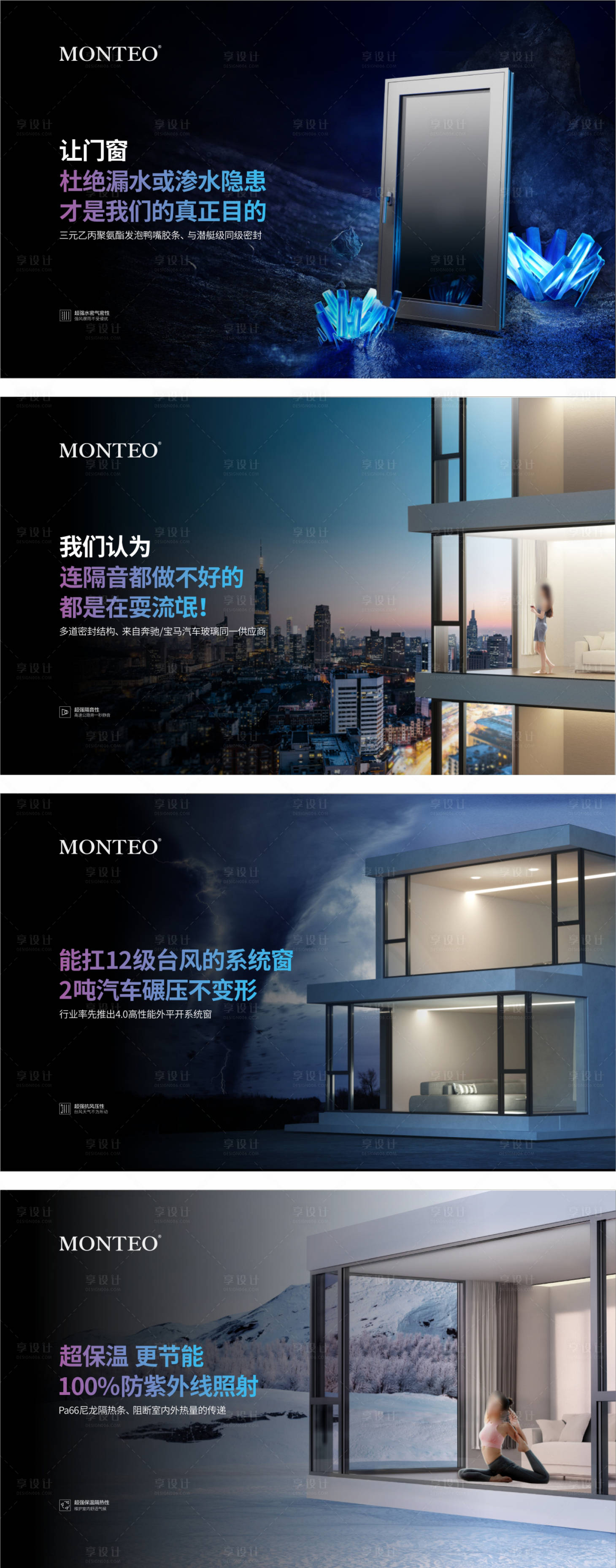 源文件下載【享設計】搜索編號：87730026605171816【門窗價值點海報門窗性能海報】