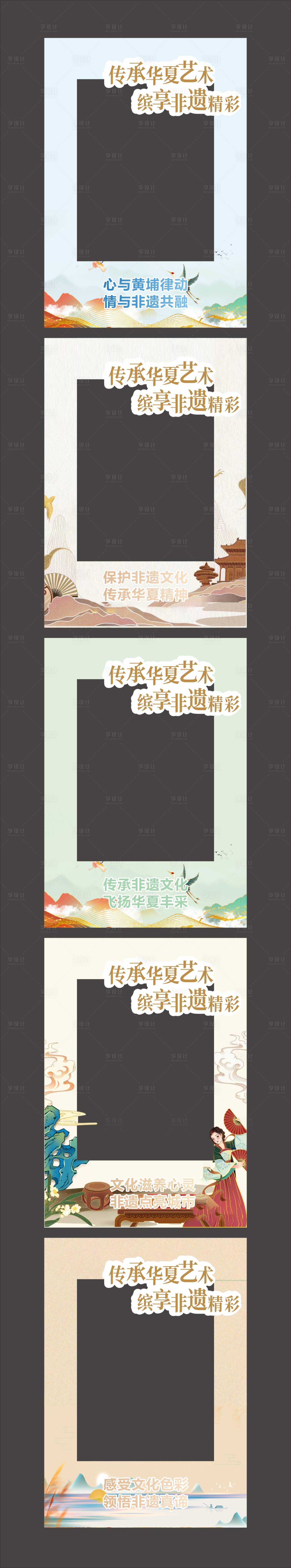 源文件下载【享设计】搜索编号：22790026961248432【非遗活动拍照框手举牌】