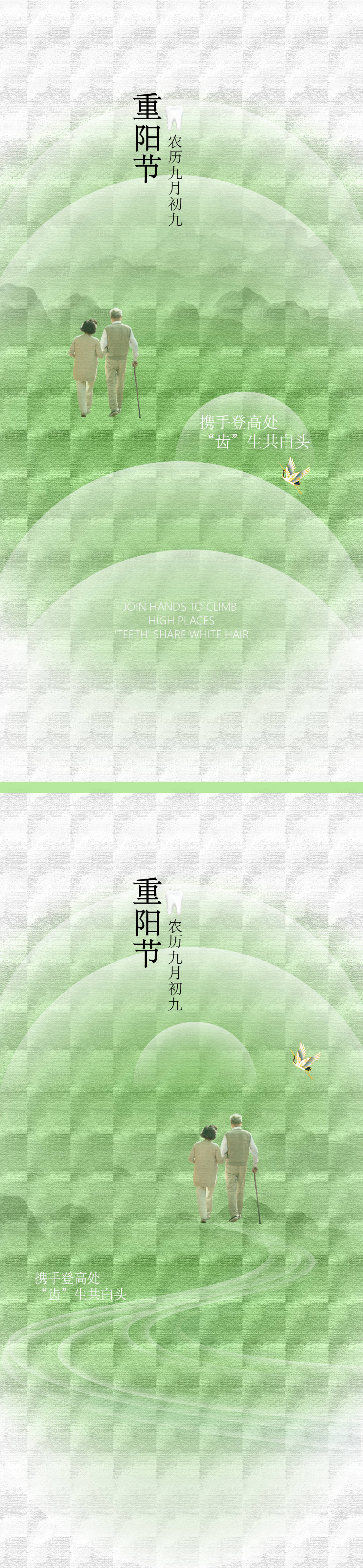 源文件下載【享設計】搜索編號：70040026558957436【重陽節海報】