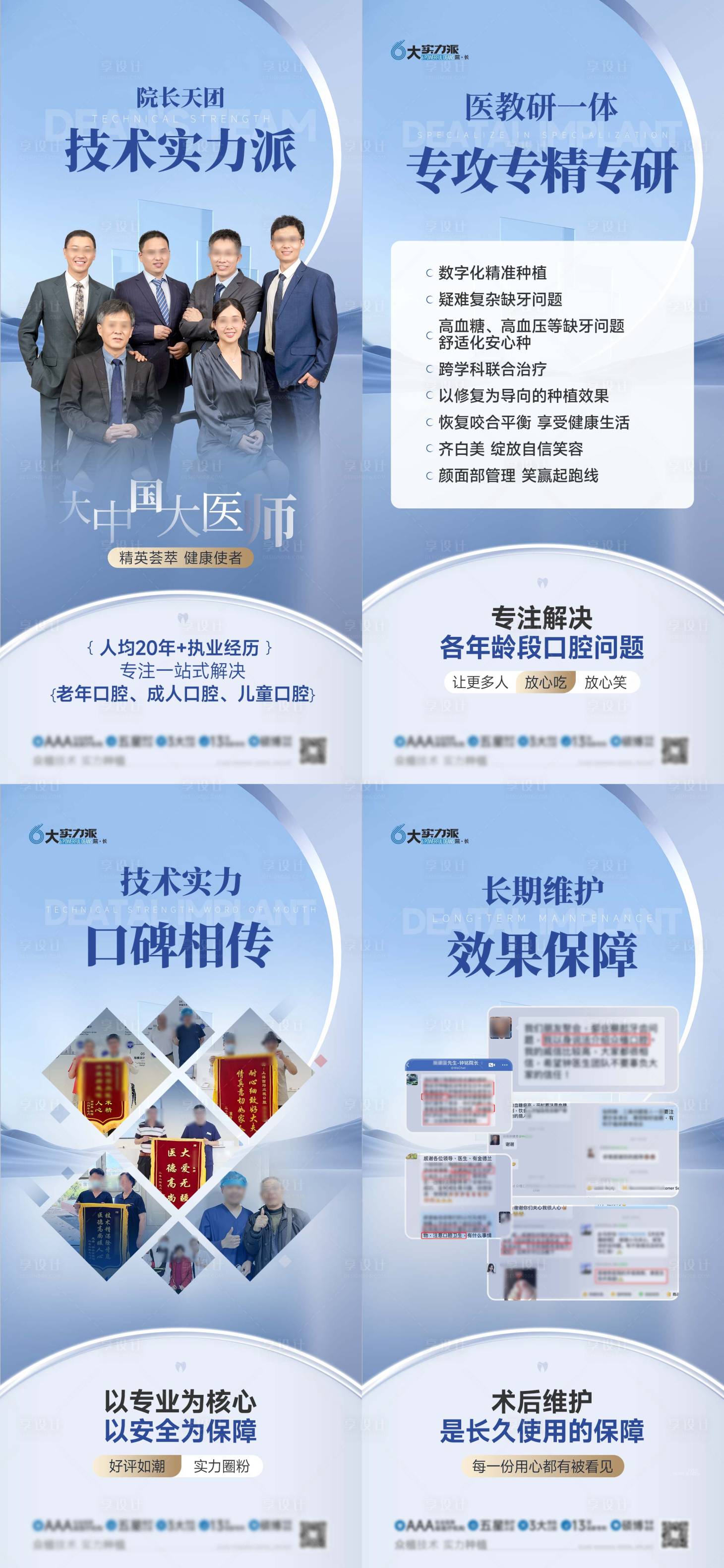 源文件下载【享设计】搜索编号：54280026612996845【专家海报】