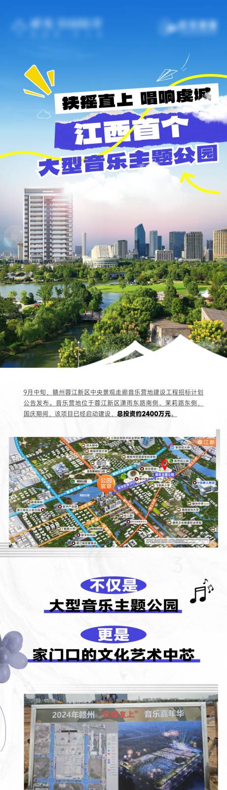 源文件下载【地产公园价值点长图】编号：72210026921854946