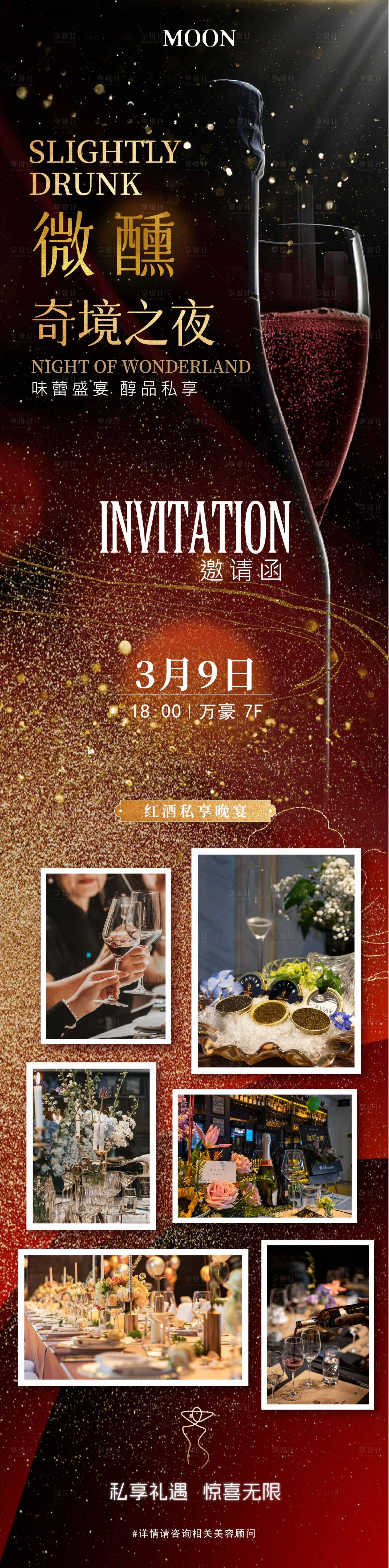 源文件下載【享設計】搜索編號：11470026685741717【沙龍邀請函】
