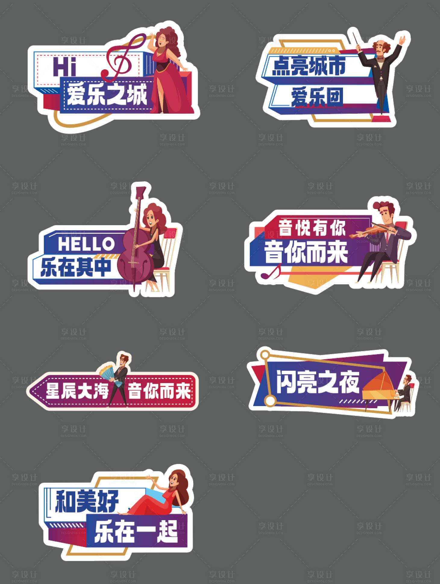 源文件下载【享设计】搜索编号：16550026746602906【音乐会活动手举牌】