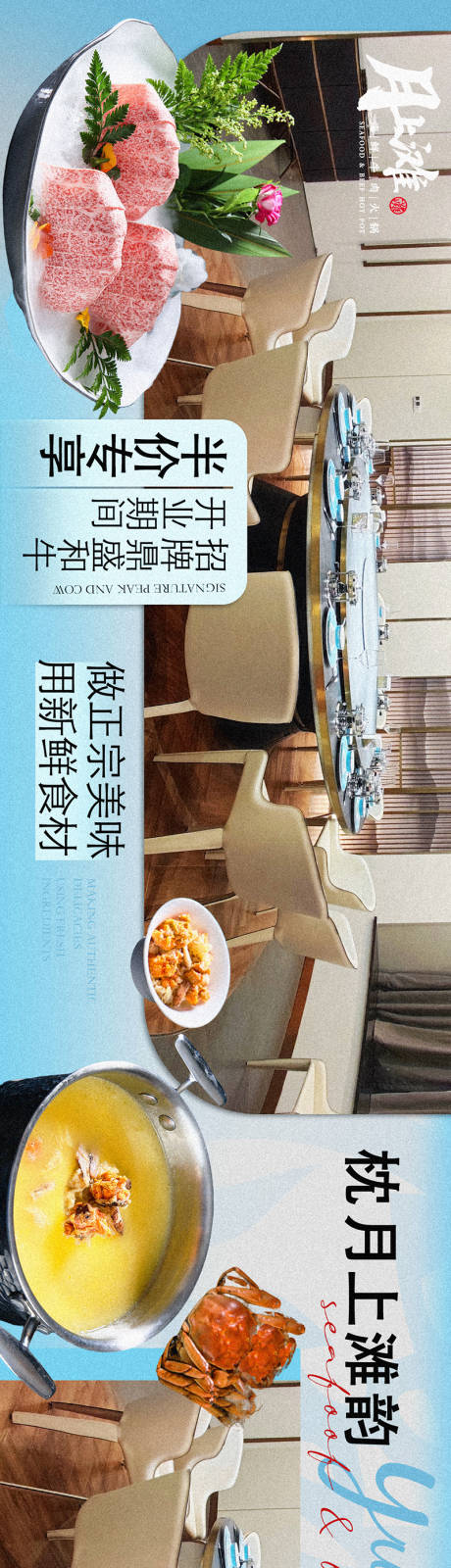 源文件下載【享設計】搜索編號：77620026855917797【餐飲五圖】
