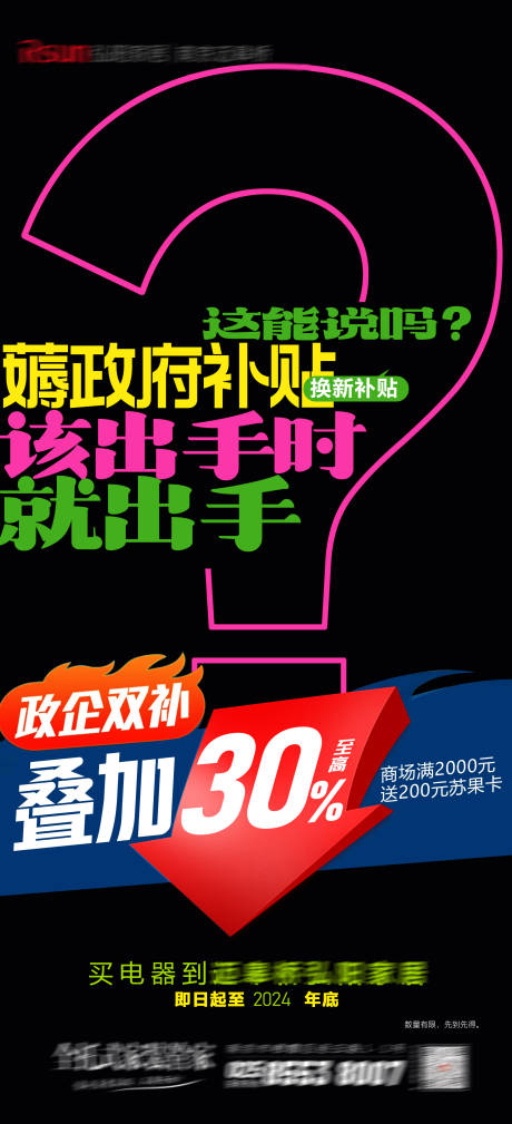源文件下載【享設計】搜索編號：13730027006685551【國補海報】