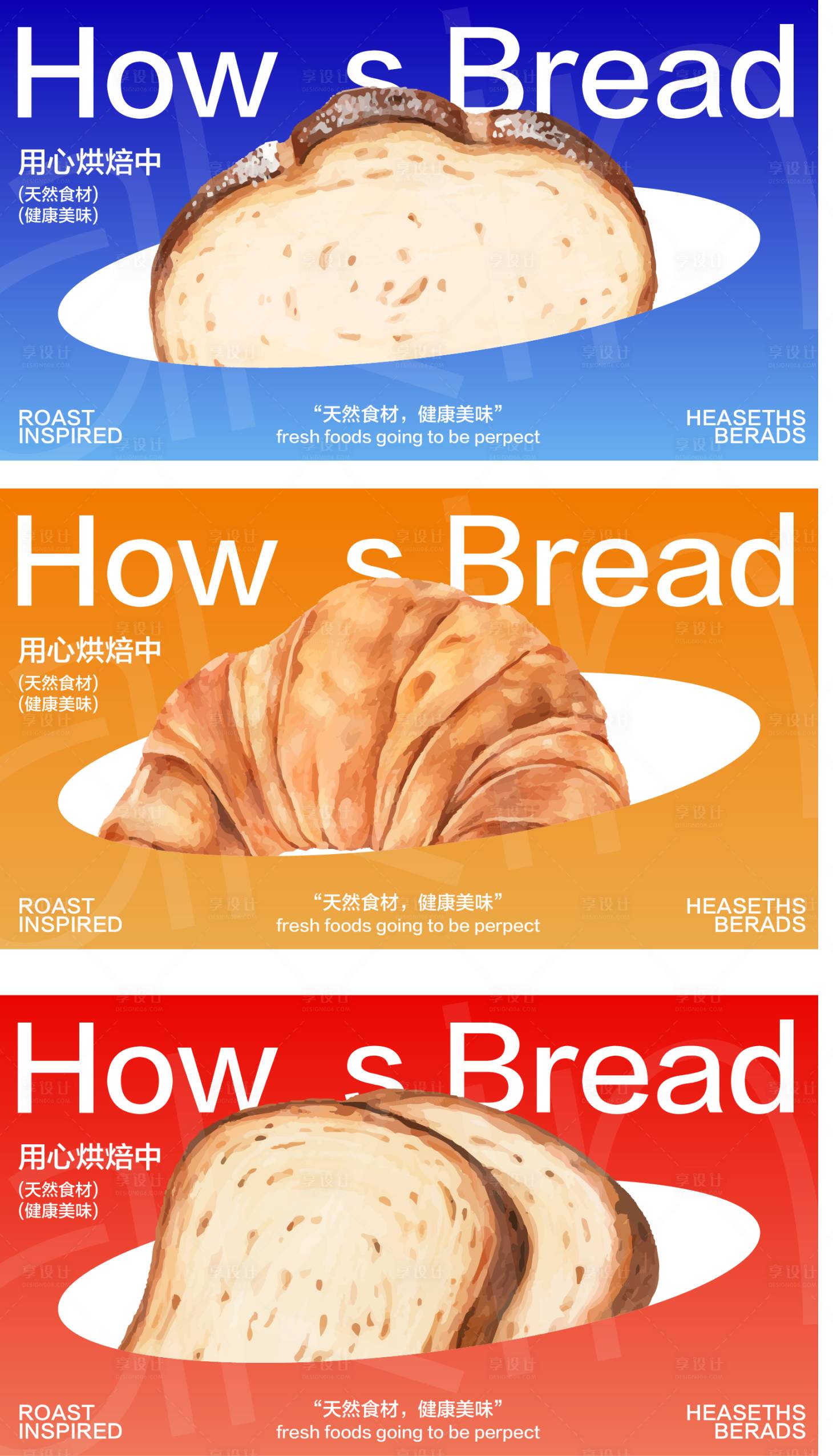 源文件下载【美食烘焙面包开业商业插画活动海报视觉】编号：38520027007214214