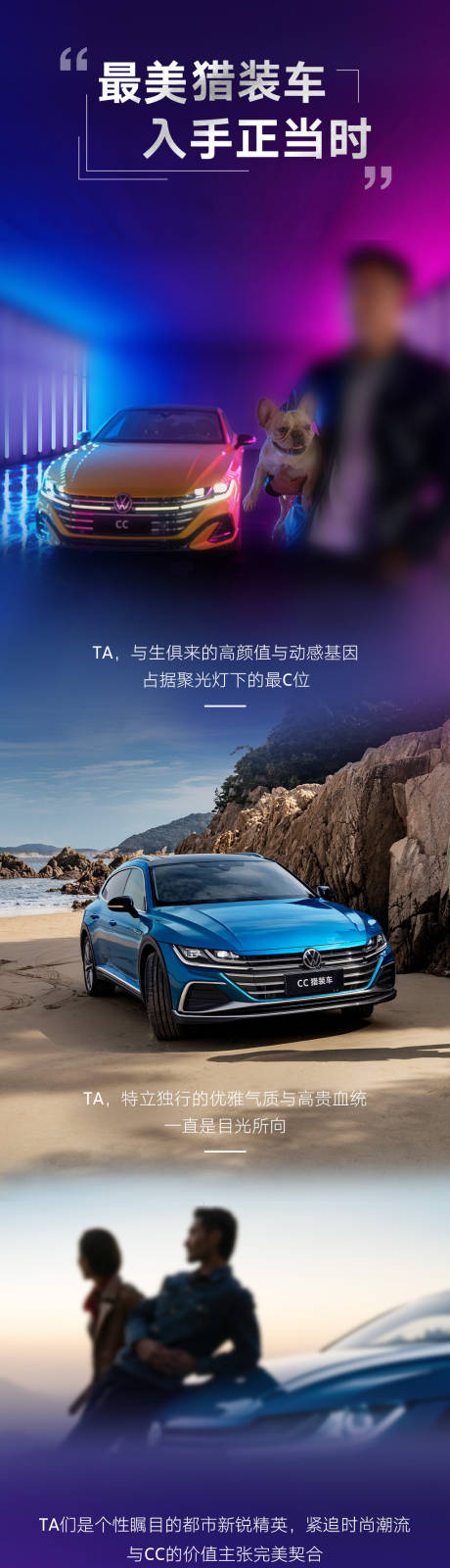 源文件下載【享設計】搜索編號：53560026804644023【潮流汽車賣點長圖】