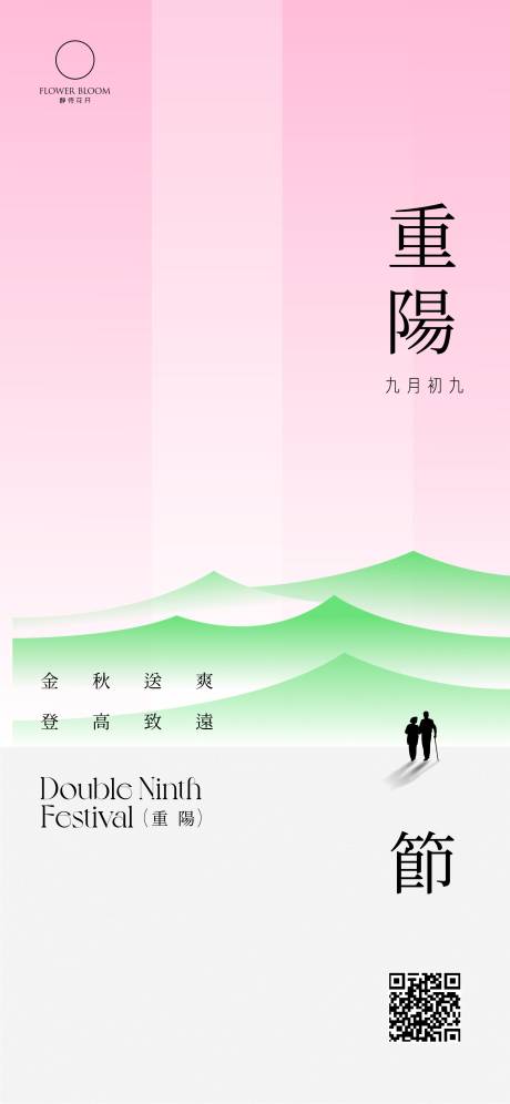 源文件下载【海报】编号：82910026562512337