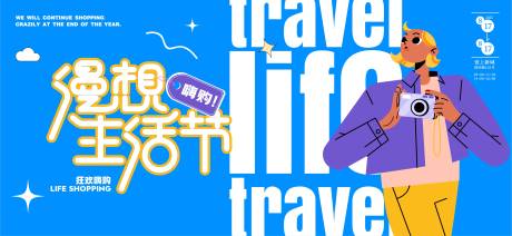 源文件下載【購物節活動背景板】編號：48720026853037994