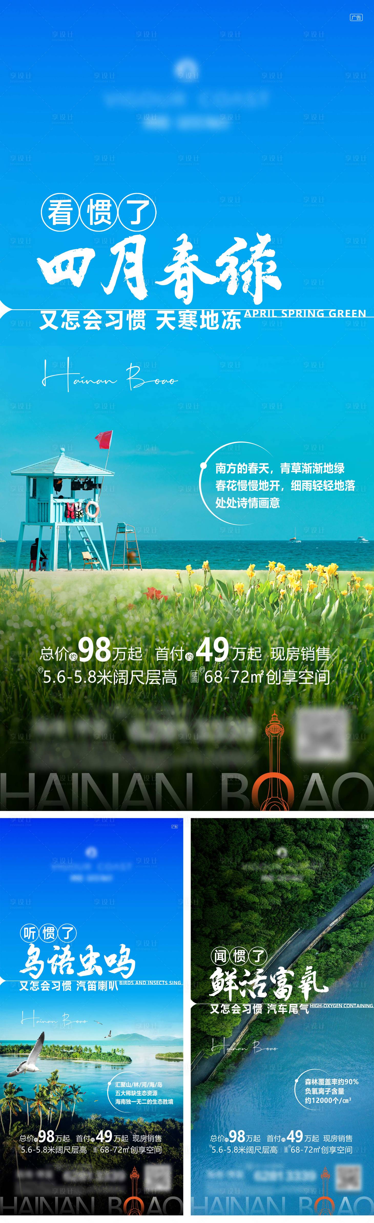 源文件下载【享设计】搜索编号：33590026789563624【地产海景价值系列海报】