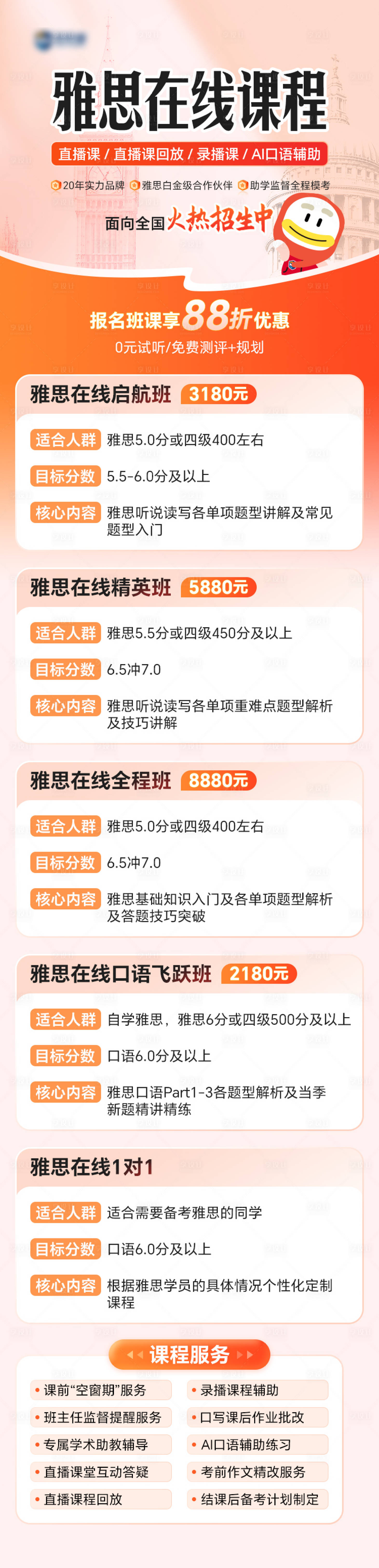 源文件下载【教育长图】编号：56290026848372577