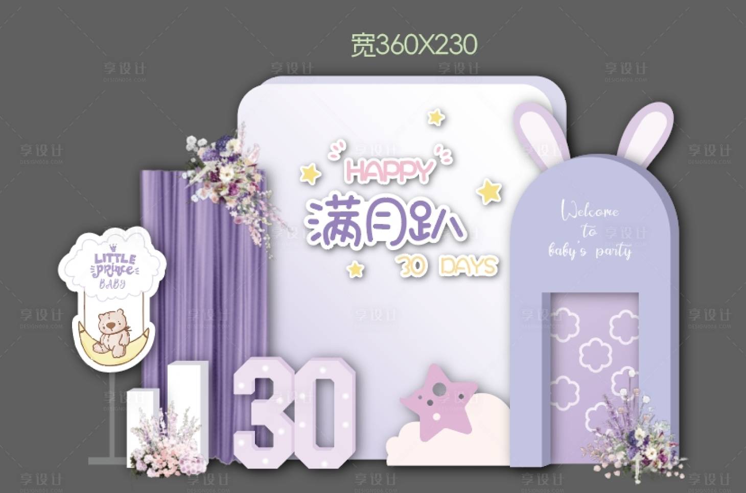 源文件下载【享设计】搜索编号：28600026921943745【紫色花艺生日满月美陈】