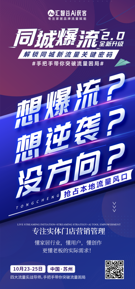 源文件下载【享设计】搜索编号：19470026908908147【流量大字报海报】