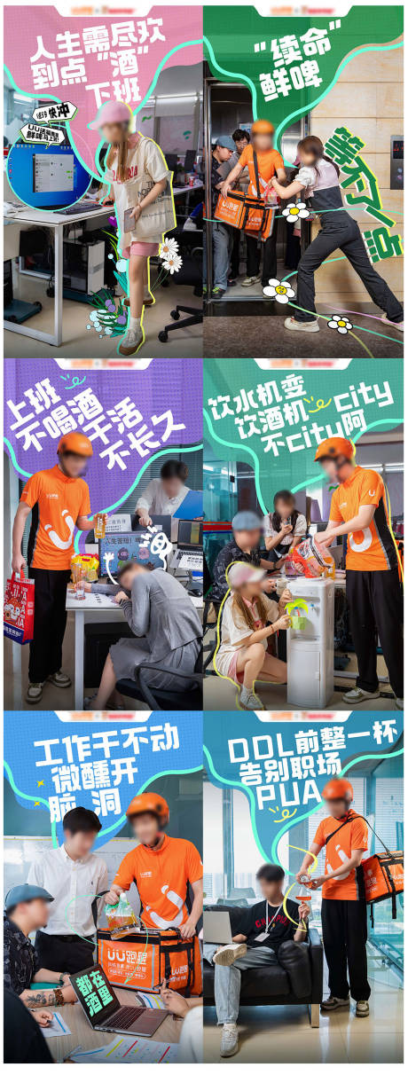 源文件下载【享设计】搜索编号：13240026826806188【外送跑腿情怀系列海报】
