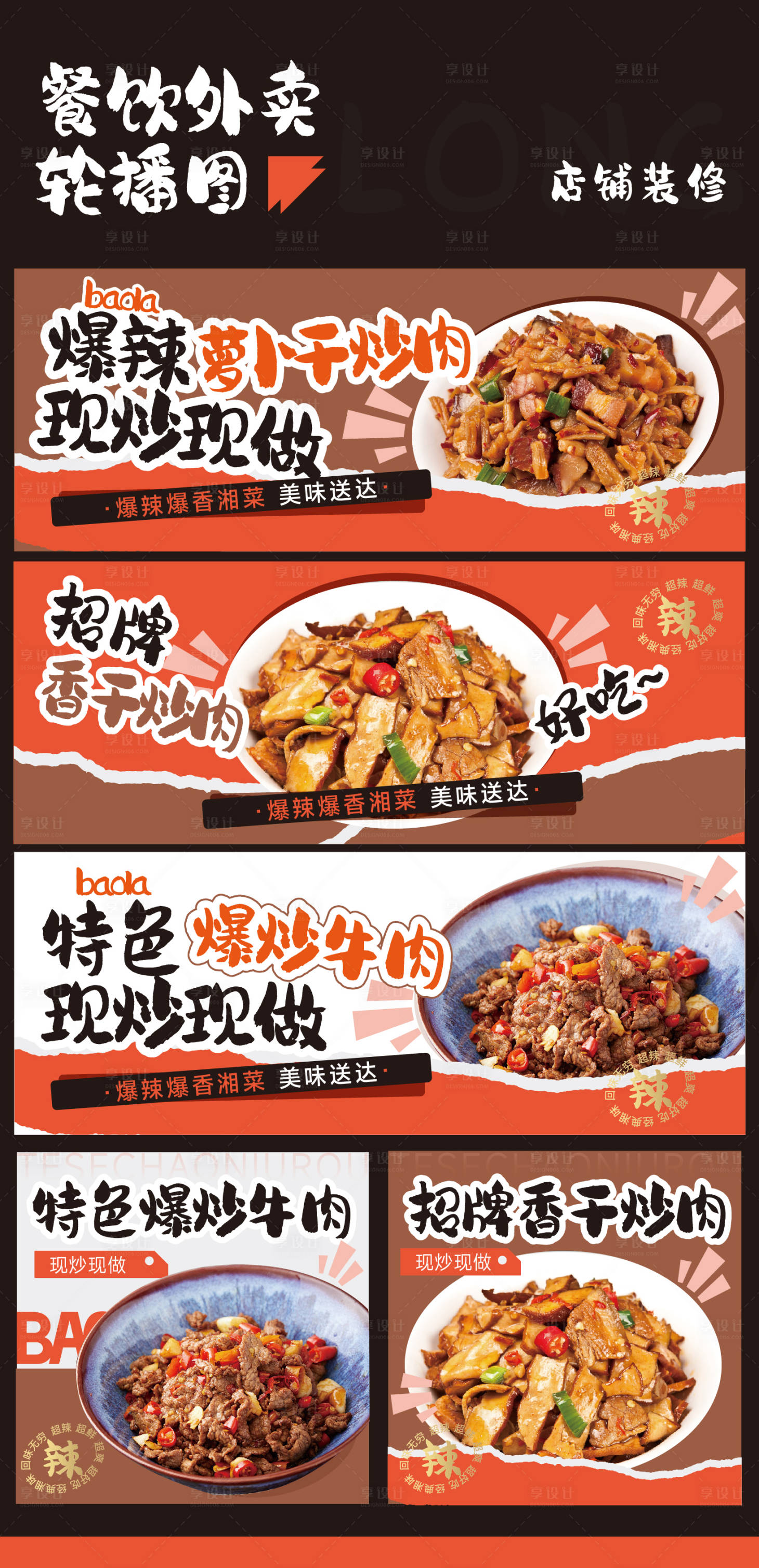 源文件下载【享设计】搜索编号：28800026645241319【外卖平台装修】
