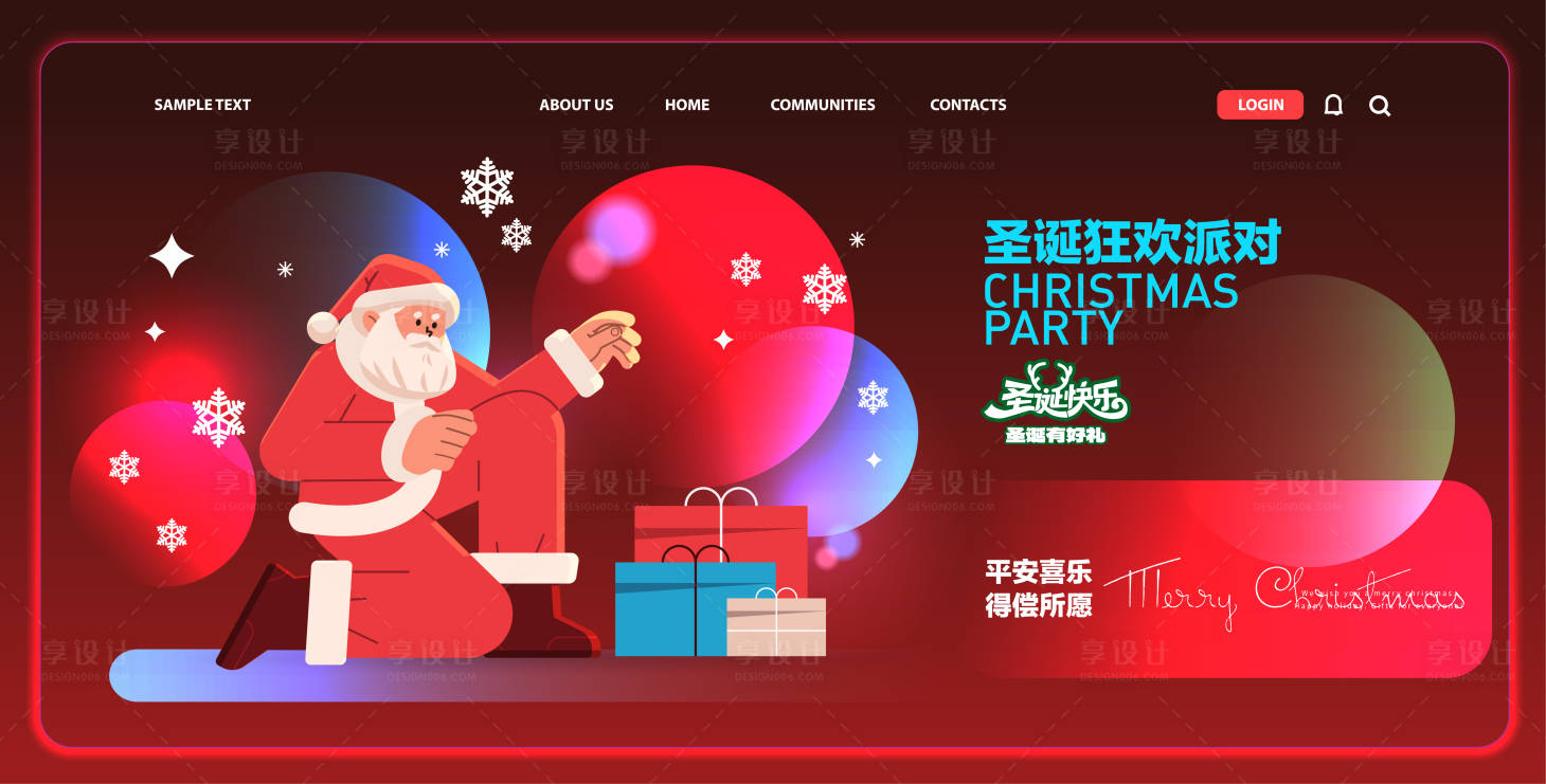 源文件下載【享設計】搜索編號：38150026721766229【圣誕節形象海報展板】