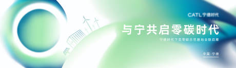 源文件下载【宁德时代零碳茶馆开业】编号：41580026678516303