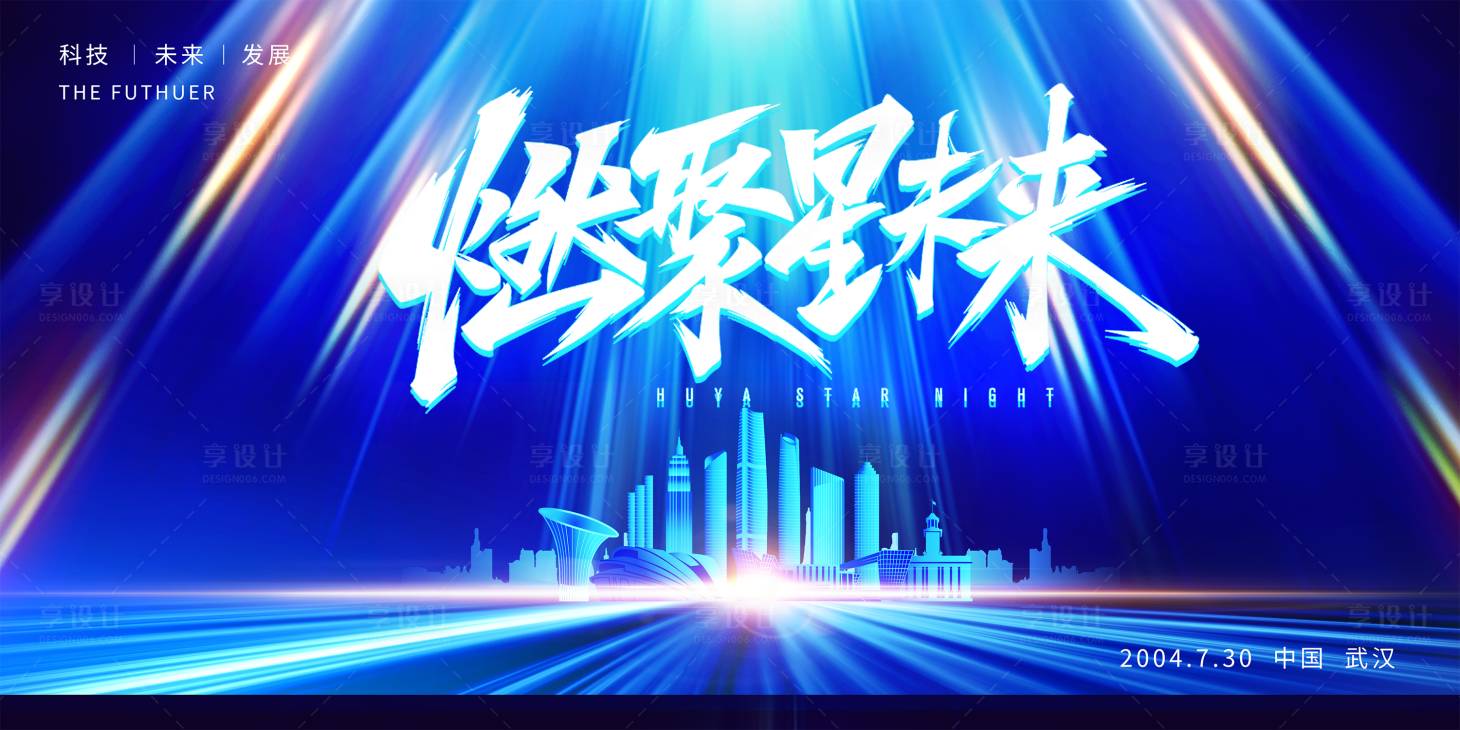 源文件下載【享設計】搜索編號：70090027022319117【企業科技活動展板】