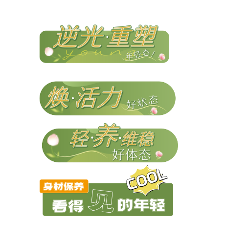 源文件下载【美体健身手举牌】编号：55860026632367658