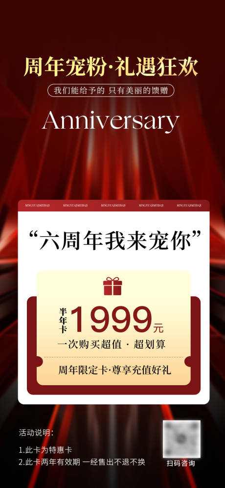 源文件下载【双十一周年庆活动海报】编号：46990026947989366