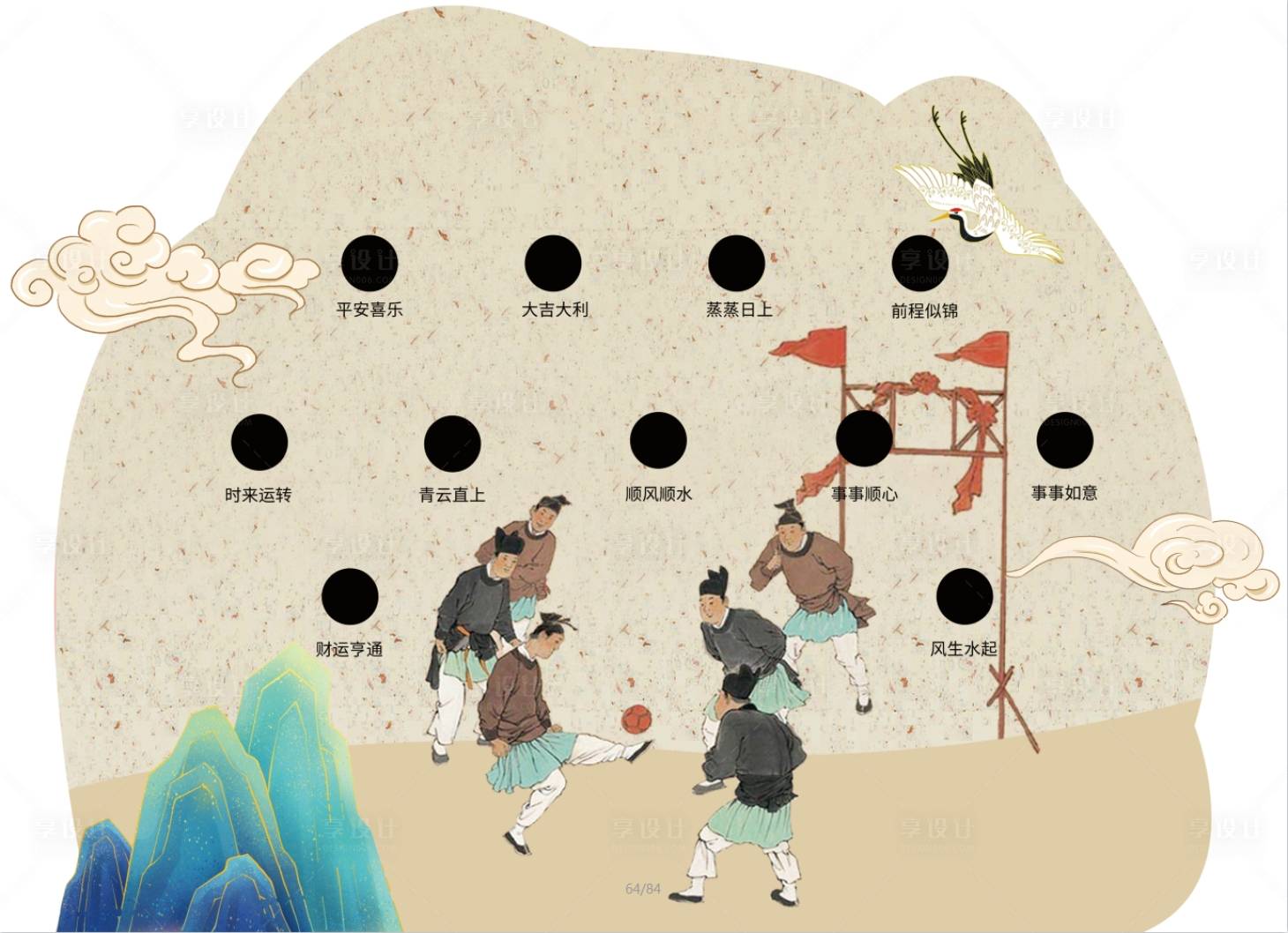 源文件下載【古風蹴鞠投球背景板】編號：59800026797317805
