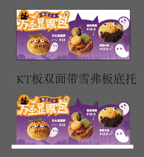 源文件下載【享設(shè)計(jì)】搜索編號(hào)：49210026890793326【烘焙西點(diǎn)面包堆頭設(shè)計(jì)】
