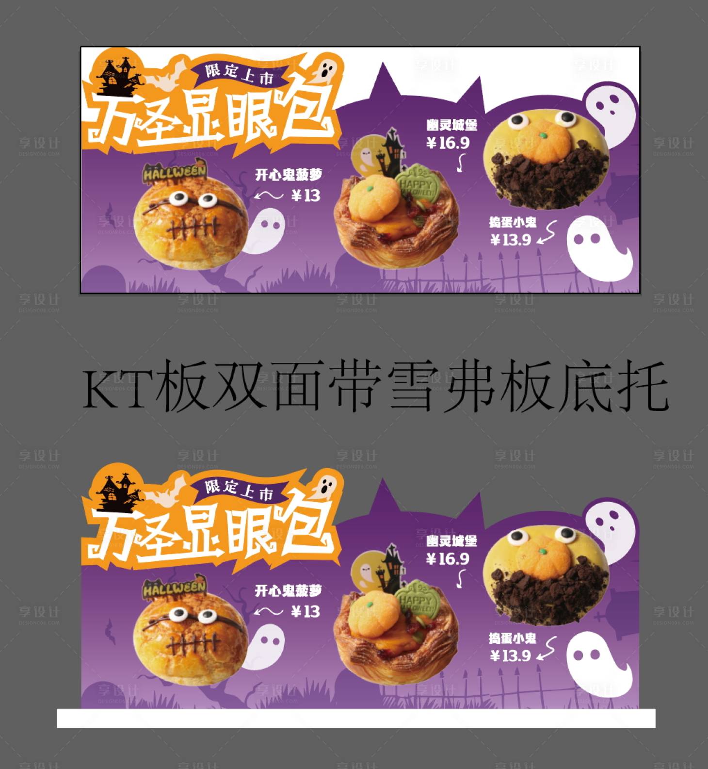 源文件下載【享設(shè)計(jì)】搜索編號(hào)：49210026890793326【烘焙西點(diǎn)面包堆頭設(shè)計(jì)】