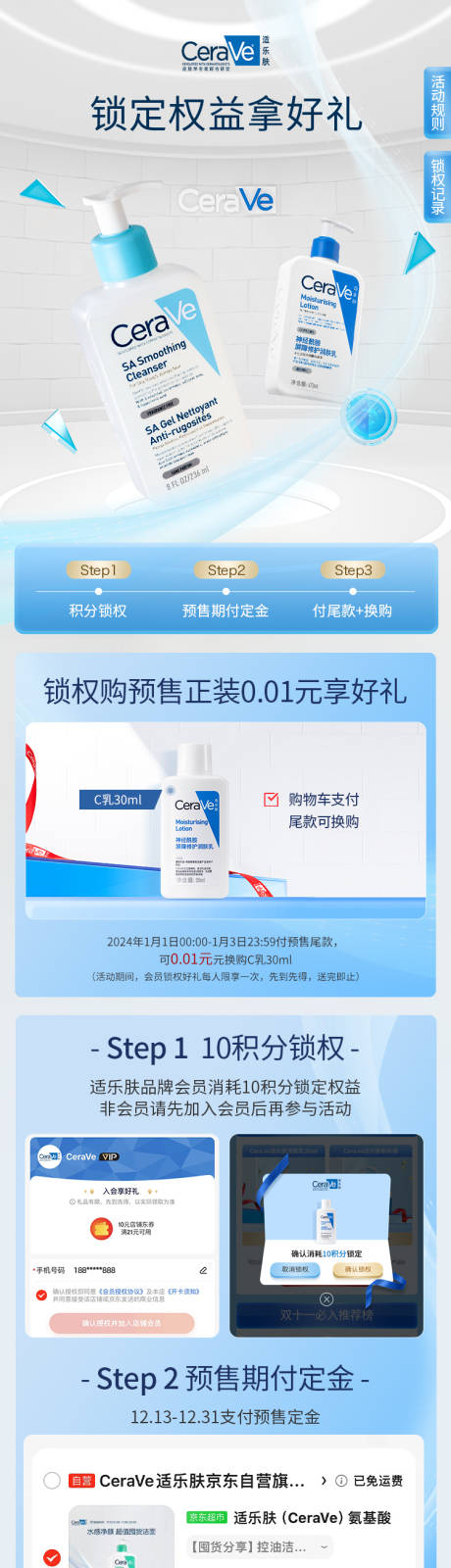 源文件下载【享设计】搜索编号：55280026746858930【护肤品电商首页】