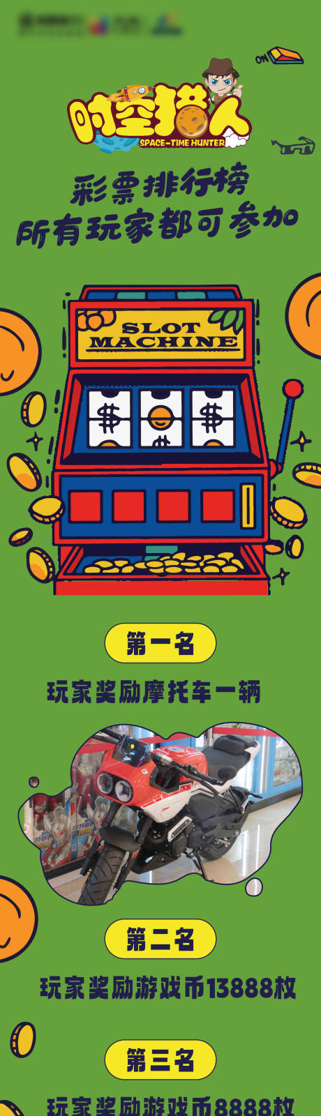 源文件下載【享設計】搜索編號：76000026913512171【游戲廳抓娃娃活動長圖】