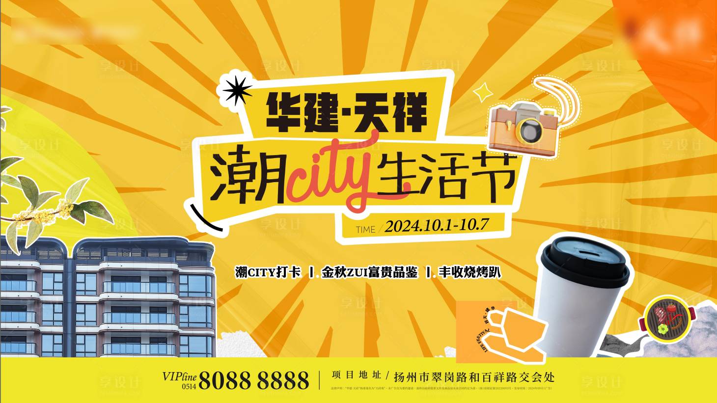 源文件下載【享設計】搜索編號：95690026648679610【生活節 】