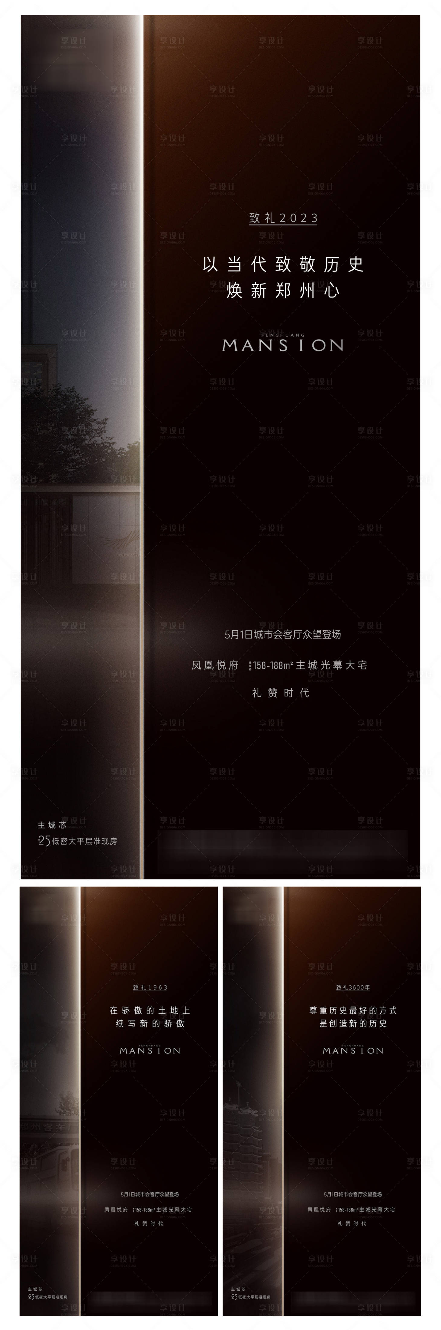源文件下载【享设计】搜索编号：68160026594515142【黑金 】